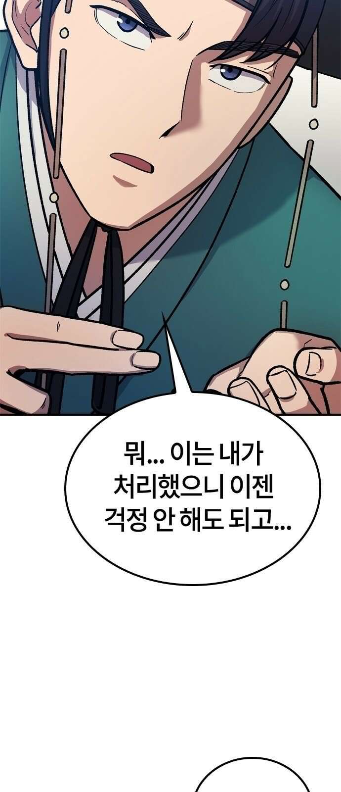 닥터, 조선 가다 3화 12