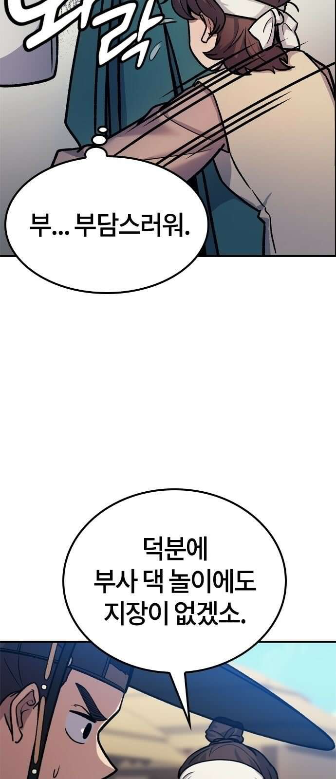 닥터, 조선 가다 3화 17