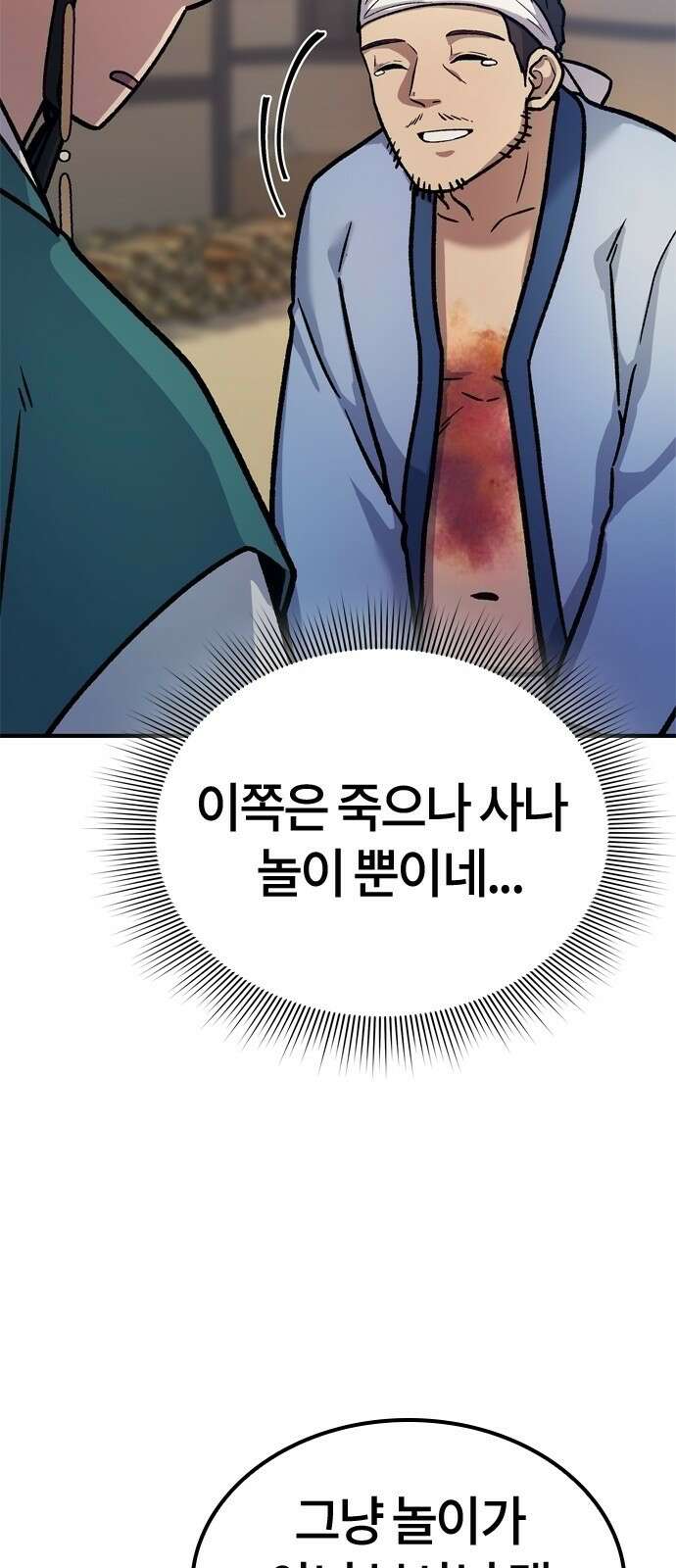 닥터, 조선 가다 3화 18