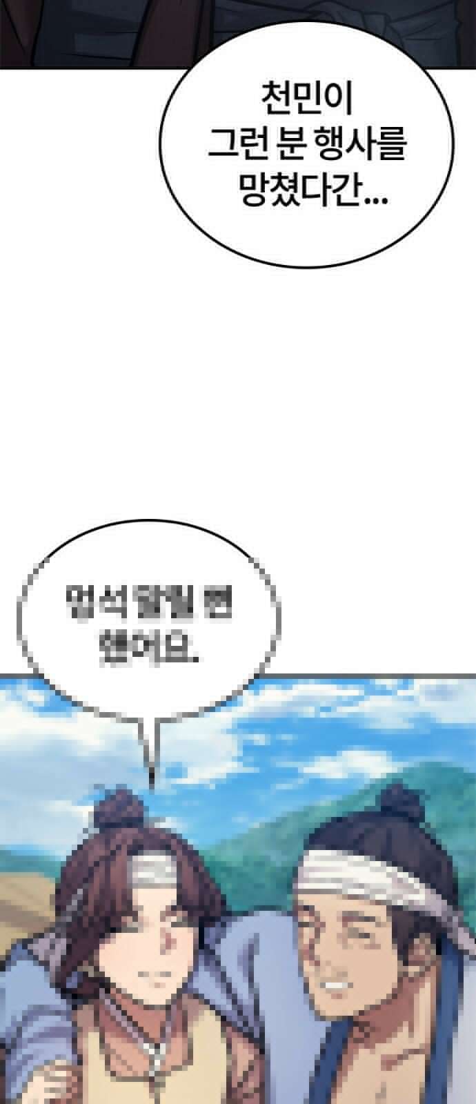 닥터, 조선 가다 3화 21