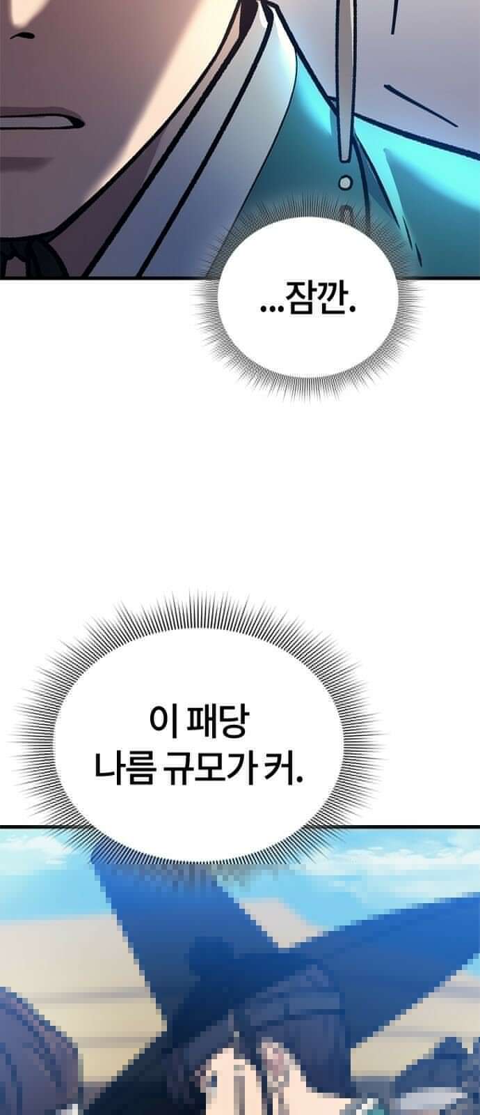 닥터, 조선 가다 3화 28
