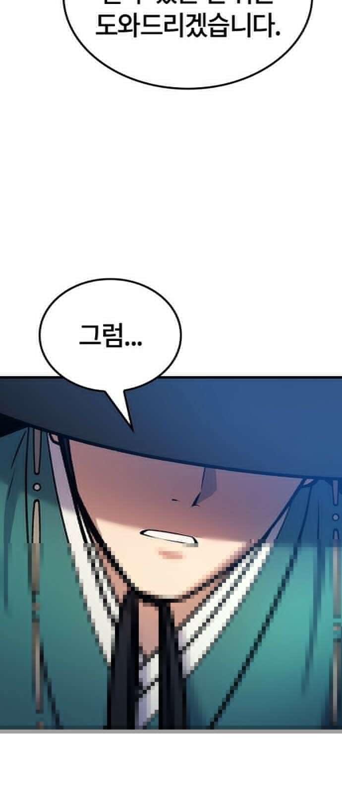 닥터, 조선 가다 3화 32