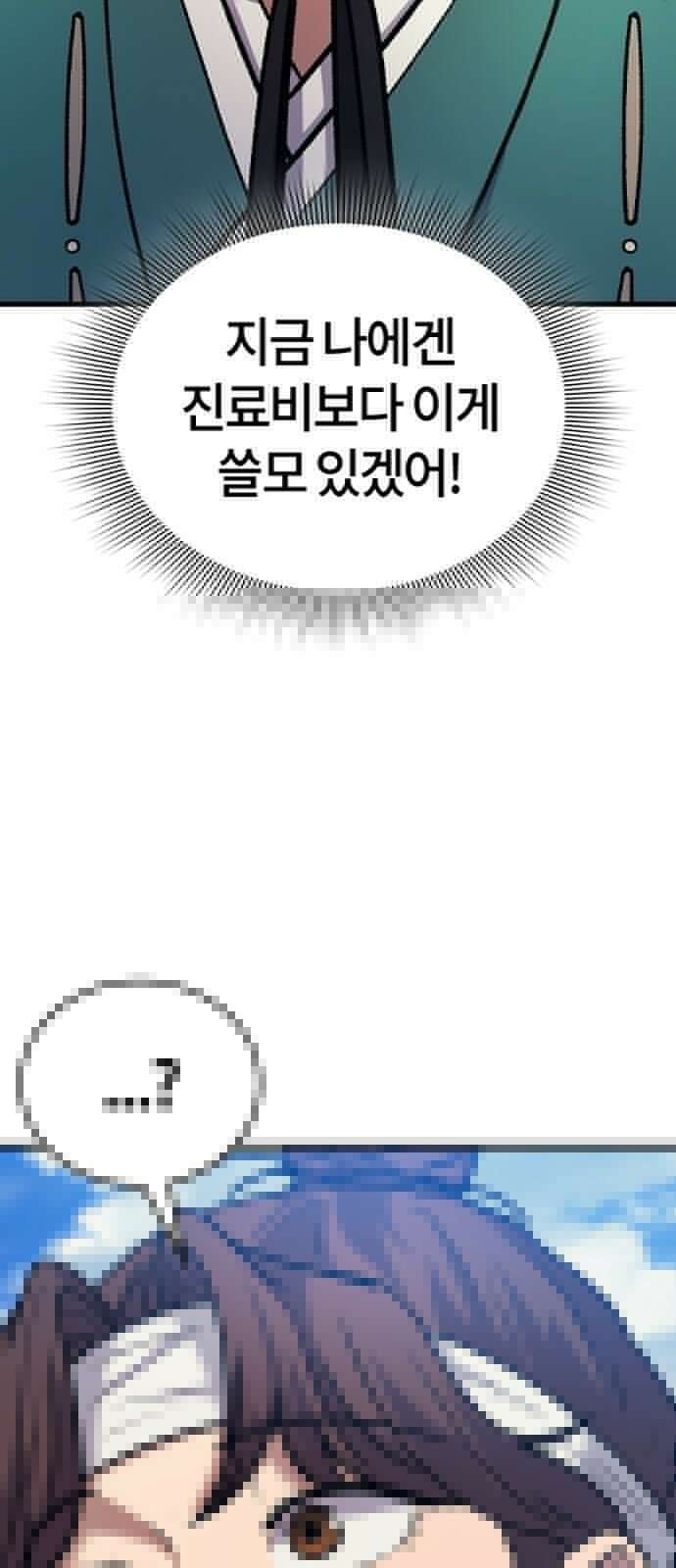 닥터, 조선 가다 3화 34