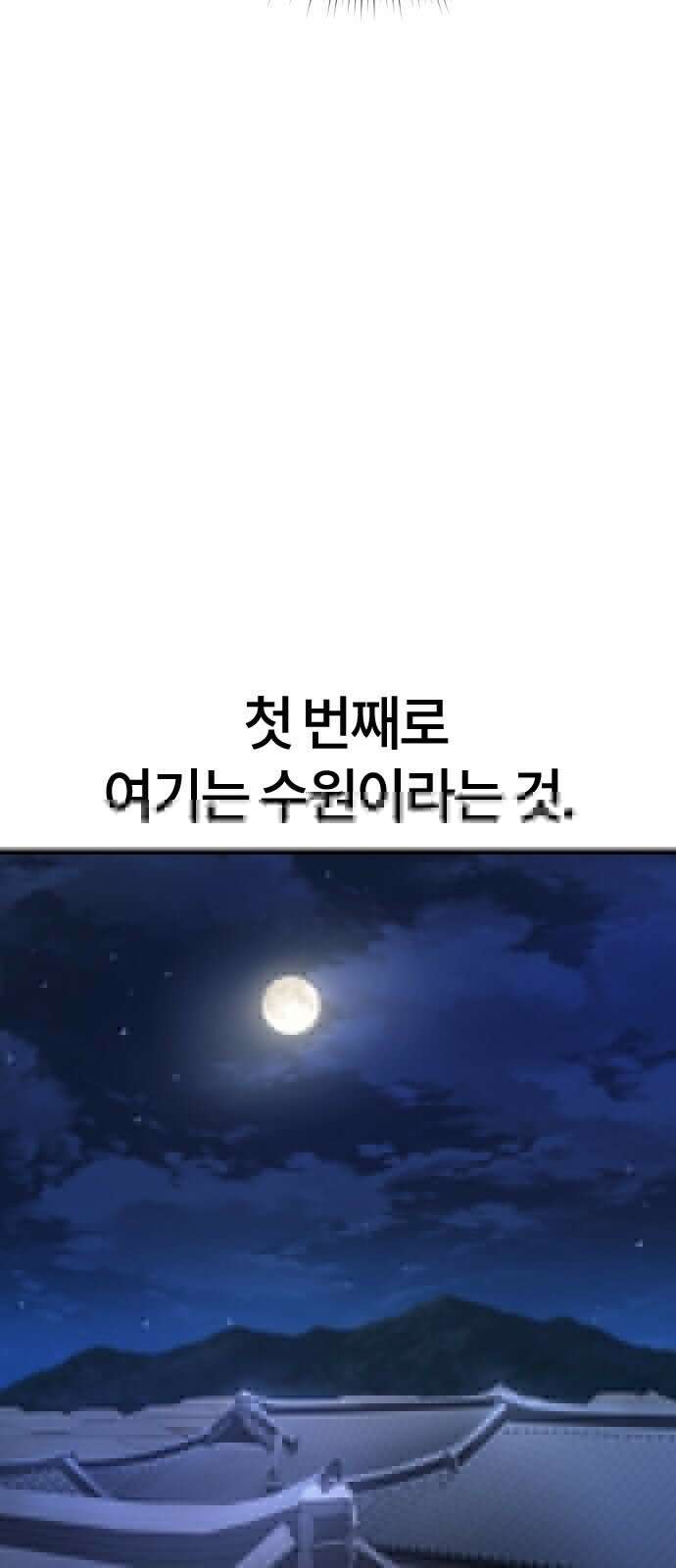 닥터, 조선 가다 3화 41