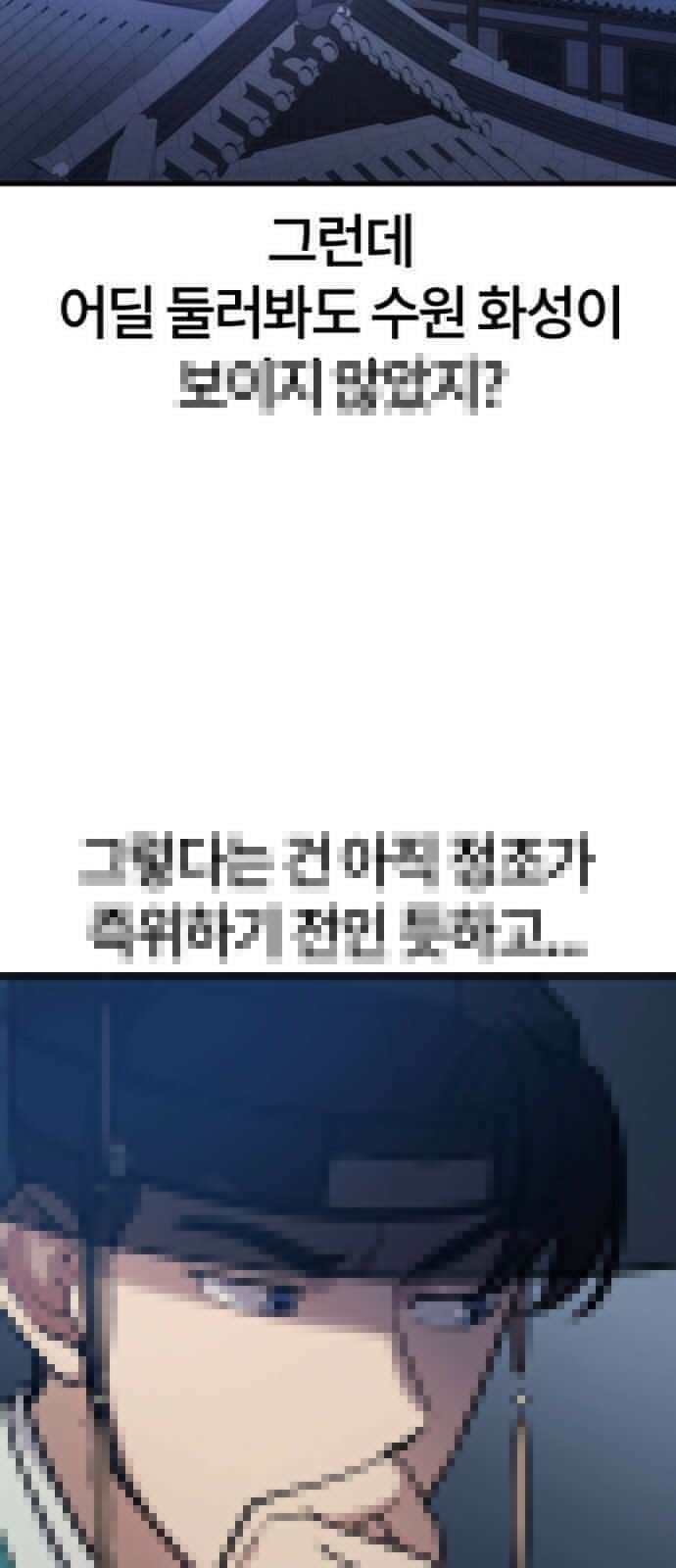 닥터, 조선 가다 3화 42