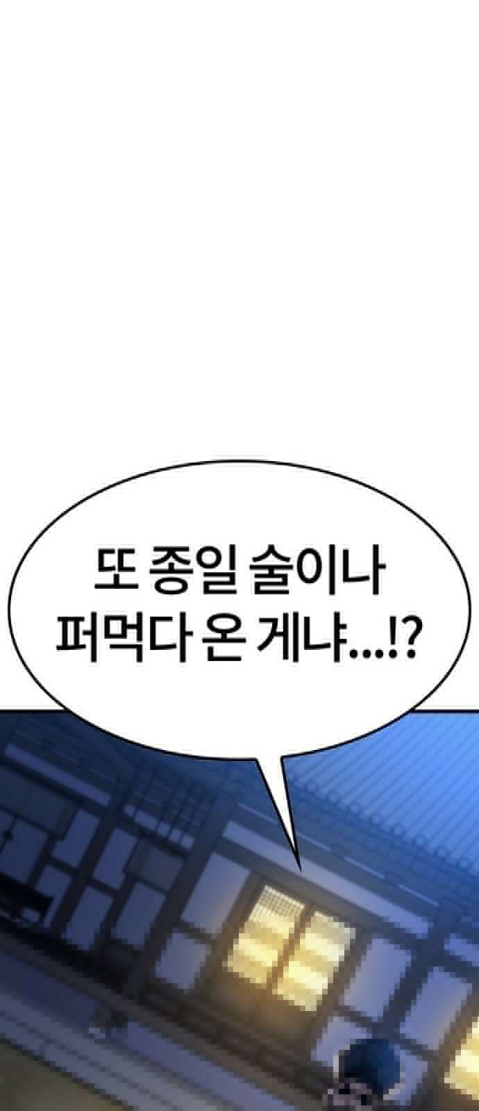 닥터, 조선 가다 3화 47