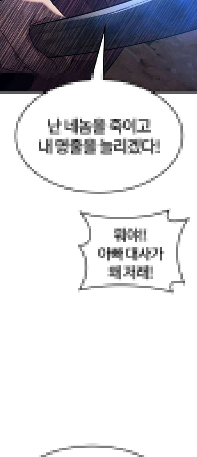 닥터, 조선 가다 3화 50