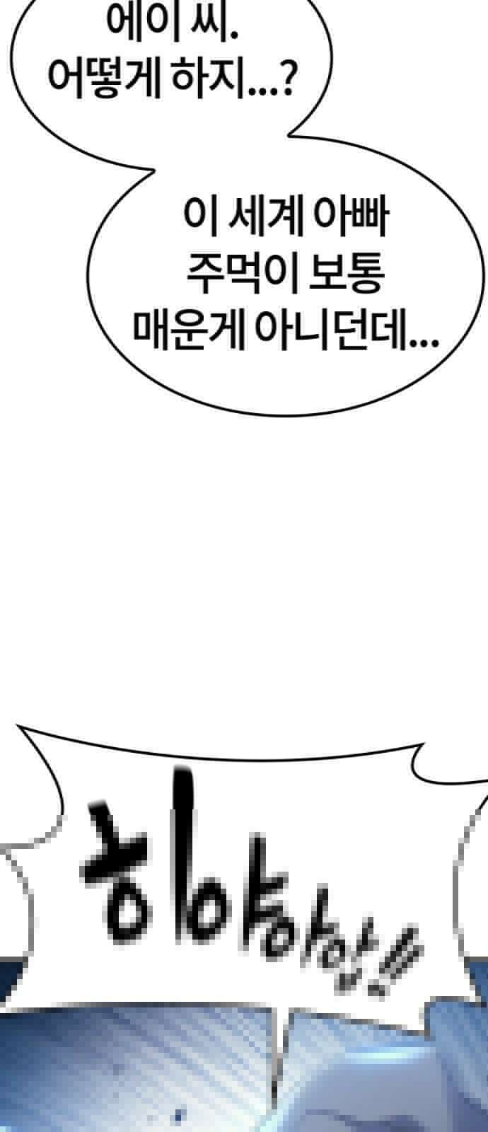 닥터, 조선 가다 3화 52