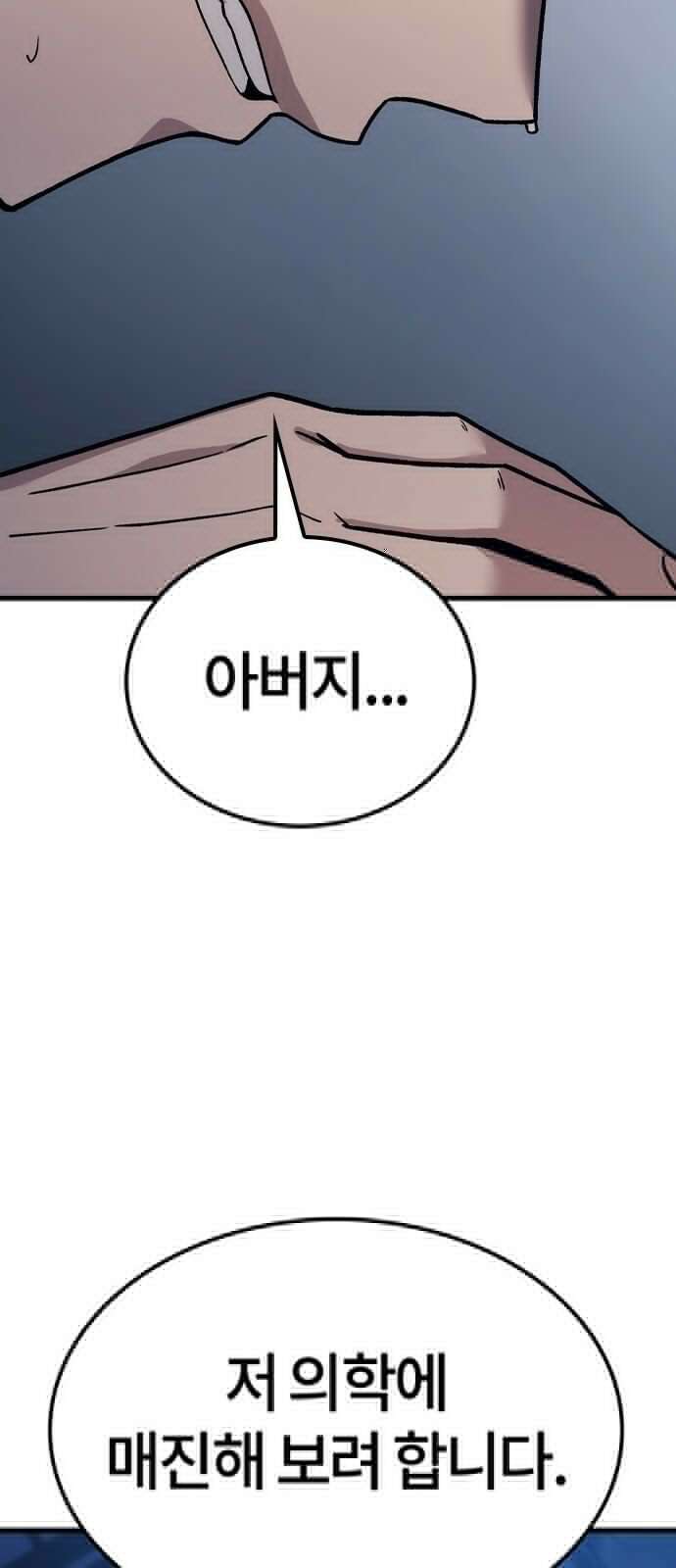 닥터, 조선 가다 3화 59