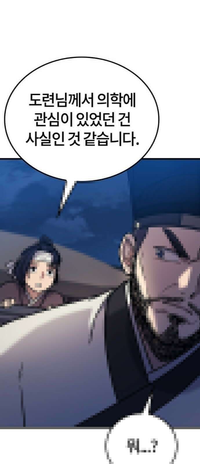 닥터, 조선 가다 3화 61