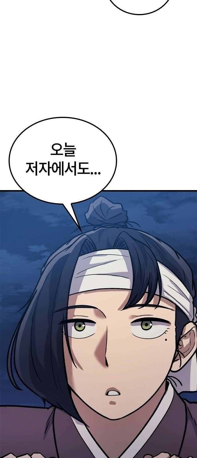 닥터, 조선 가다 3화 62