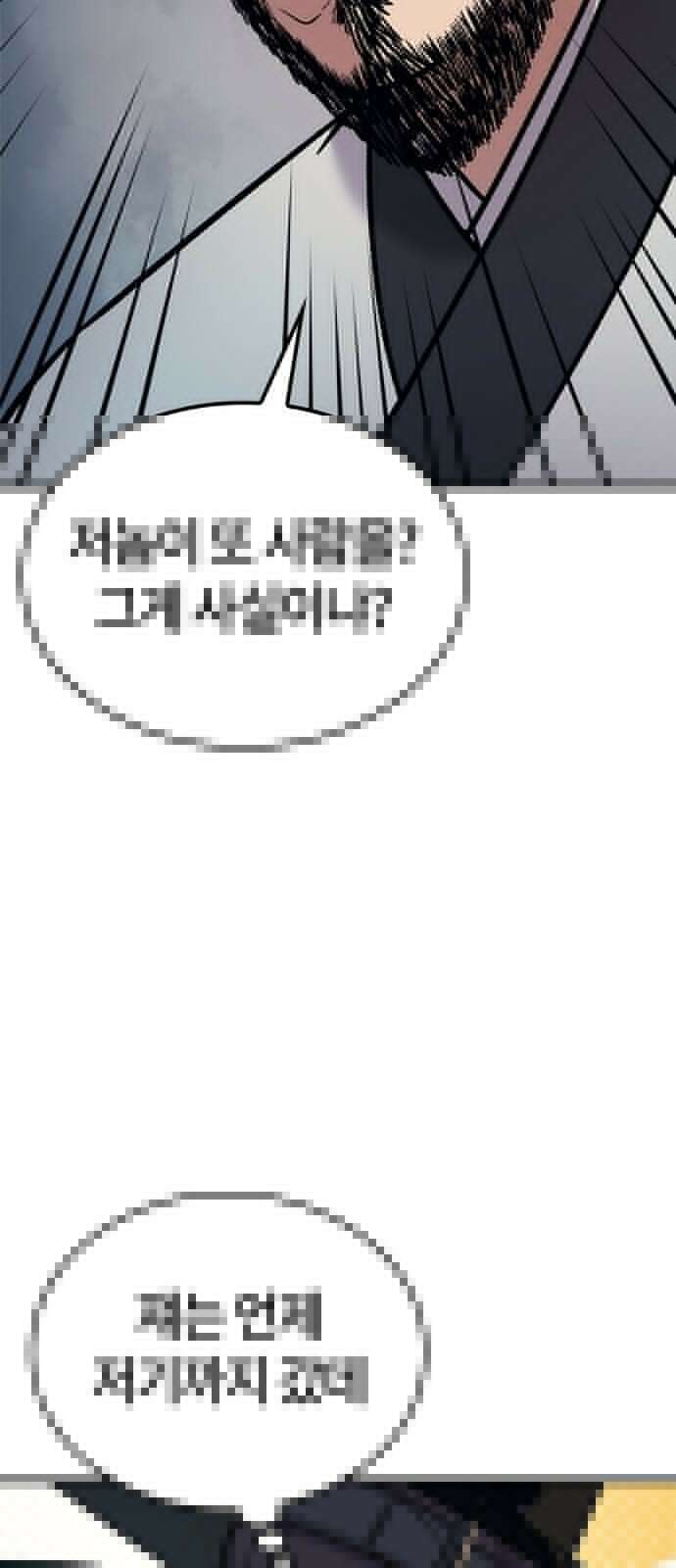 닥터, 조선 가다 3화 64