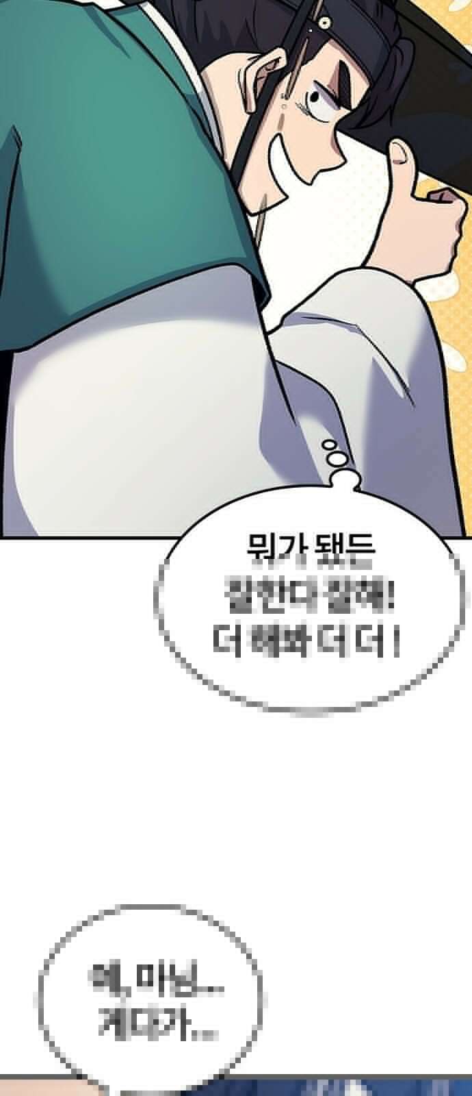 닥터, 조선 가다 3화 65