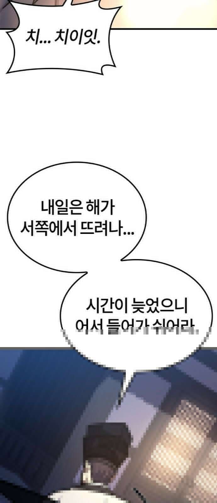 닥터, 조선 가다 3화 72