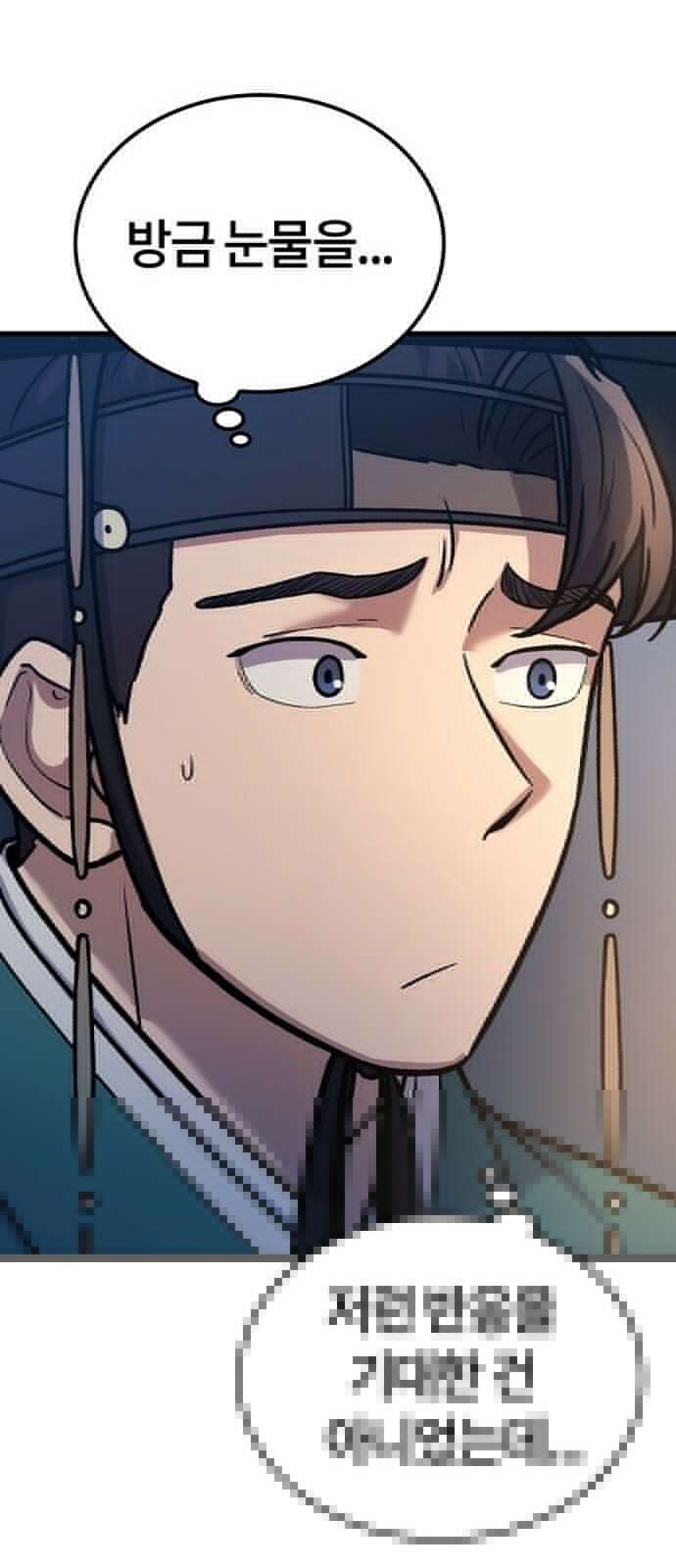 닥터, 조선 가다 3화 75