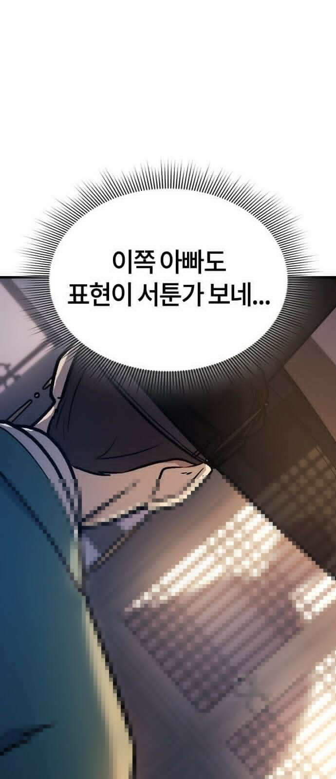 닥터, 조선 가다 3화 76