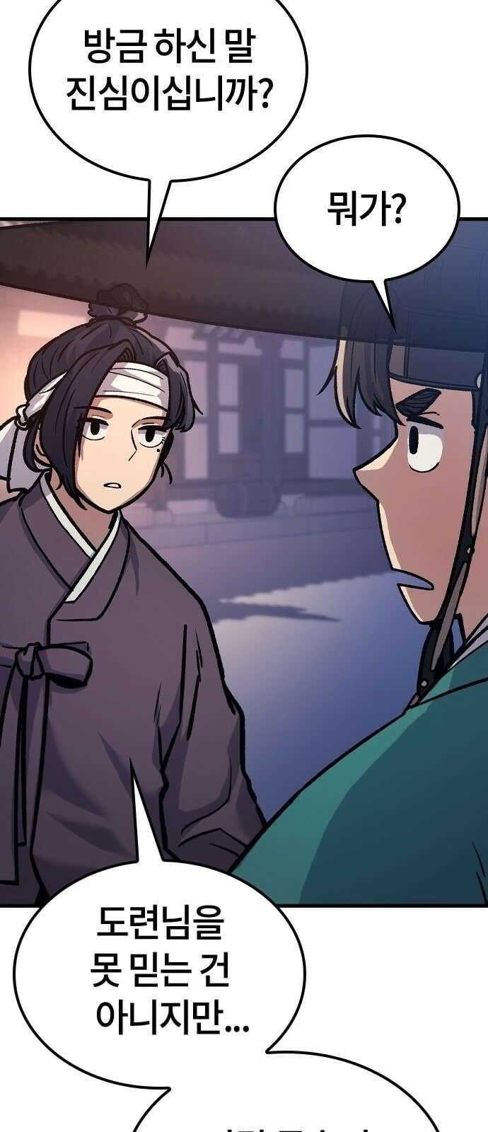 닥터, 조선 가다 3화 78