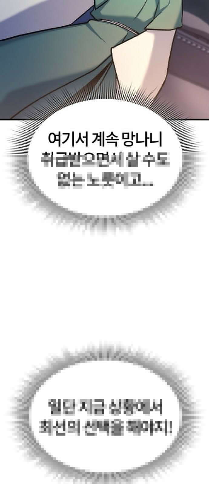 닥터, 조선 가다 3화 82