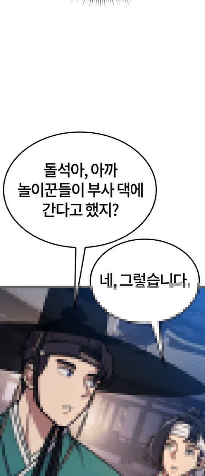 닥터, 조선 가다 3화 83