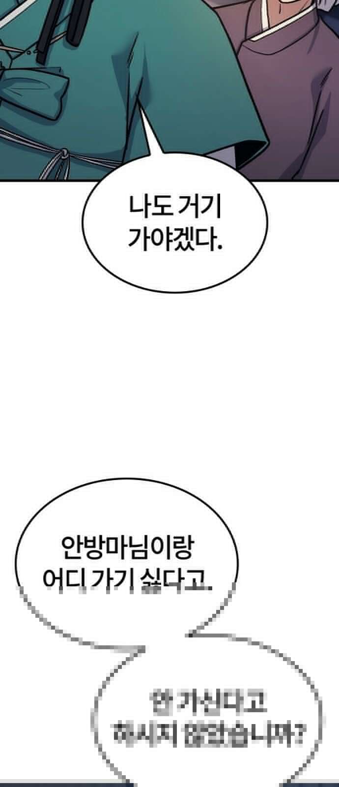 닥터, 조선 가다 3화 84