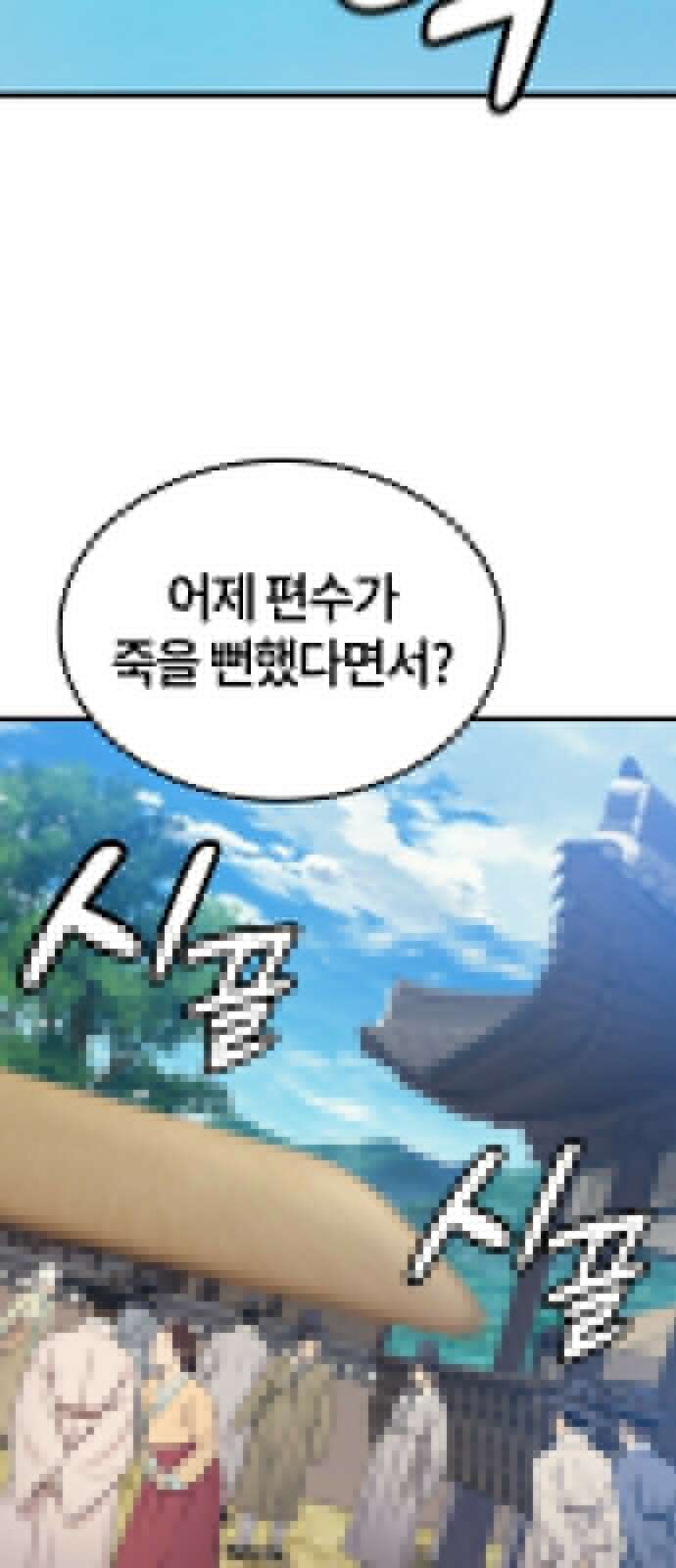 닥터, 조선 가다 3화 89