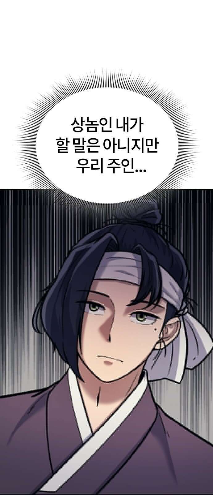 닥터, 조선 가다 3화 95
