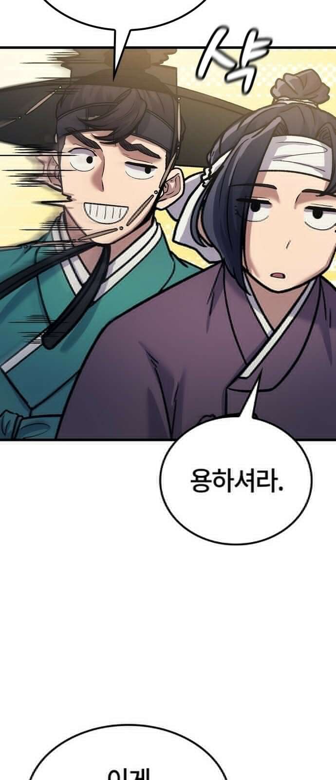 닥터, 조선 가다 3화 98