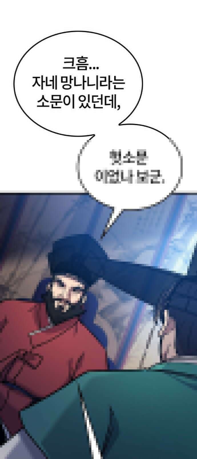 닥터, 조선 가다 3화 109