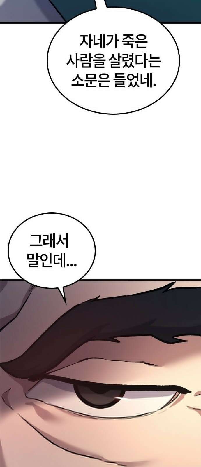 닥터, 조선 가다 3화 110