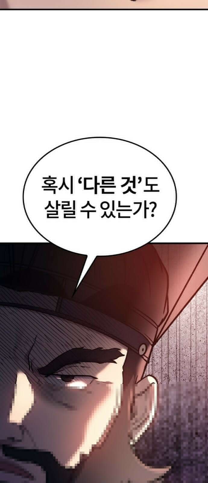 닥터, 조선 가다 3화 111