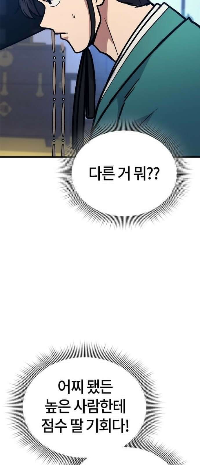 닥터, 조선 가다 3화 113