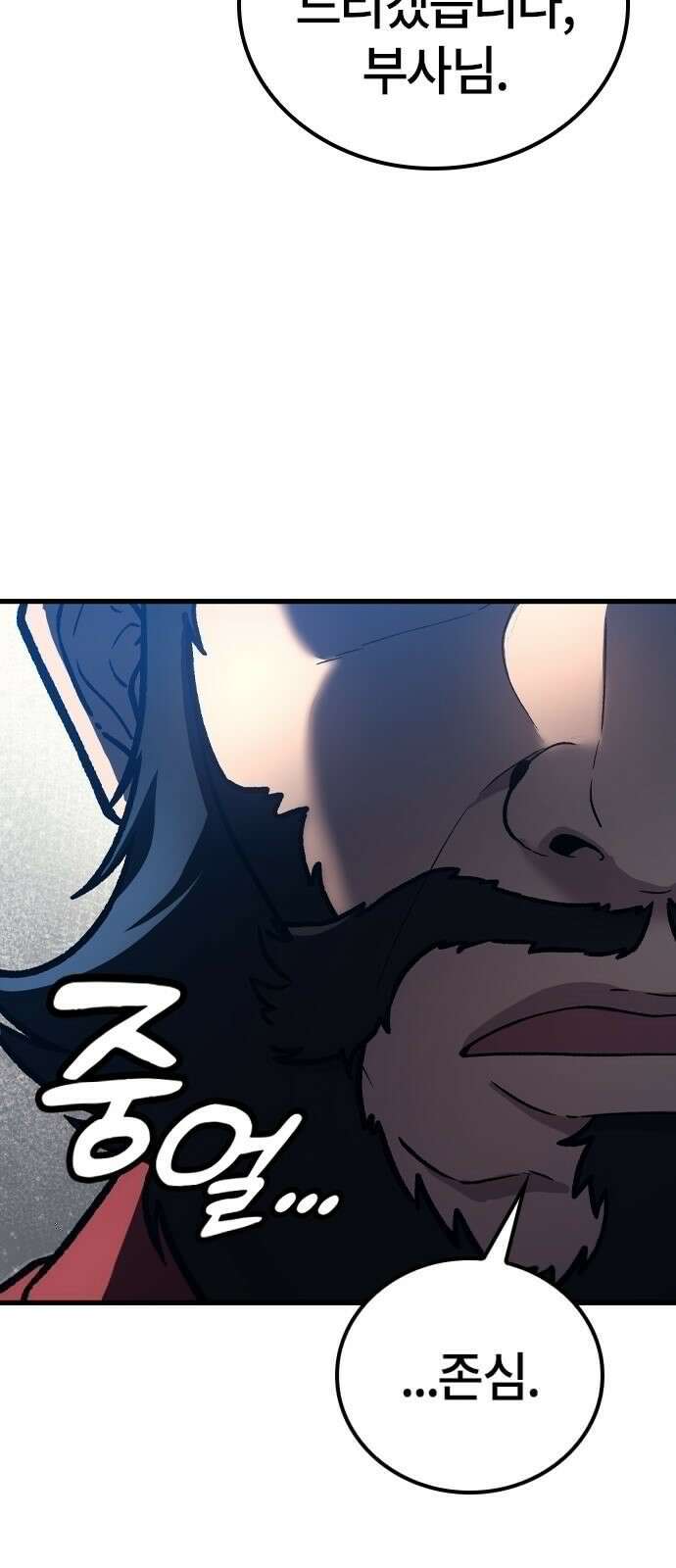 닥터, 조선 가다 3화 115
