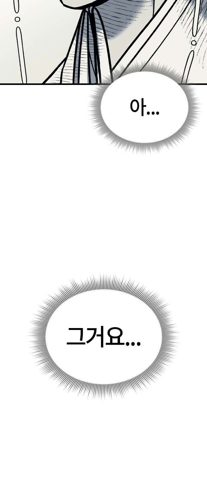 닥터, 조선 가다 3화 119
