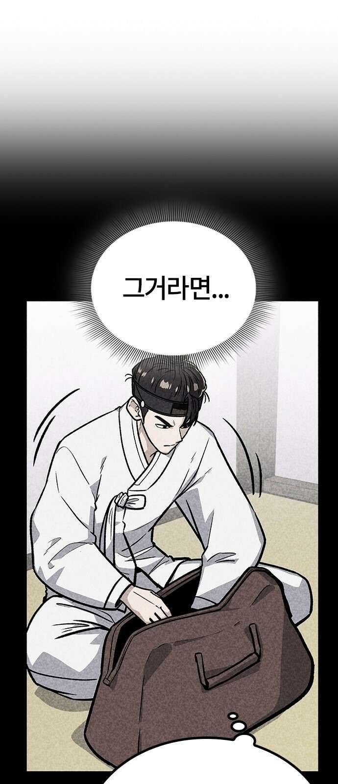 닥터, 조선 가다 3화 120