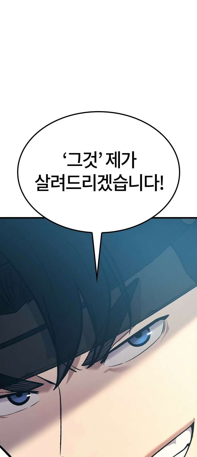 닥터, 조선 가다 3화 122