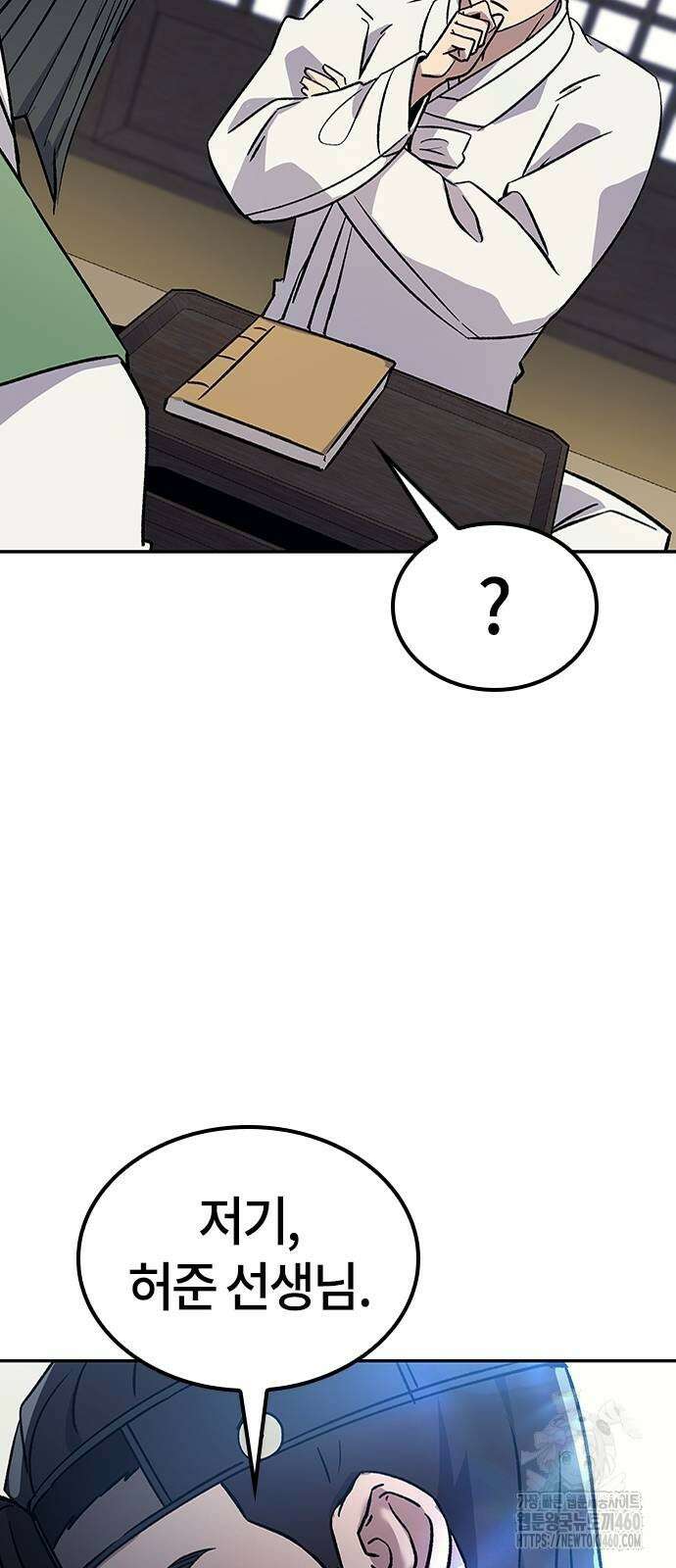 닥터, 조선 가다 13화 8