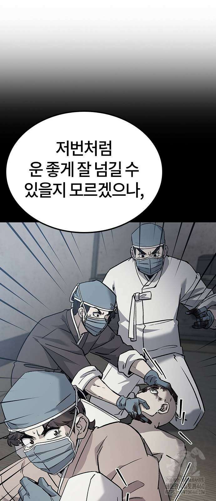 닥터, 조선 가다 13화 12