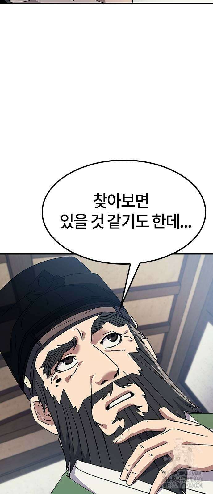 닥터, 조선 가다 13화 16