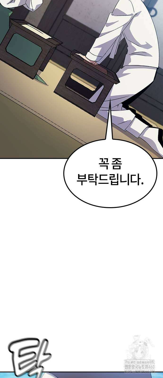 닥터, 조선 가다 13화 18