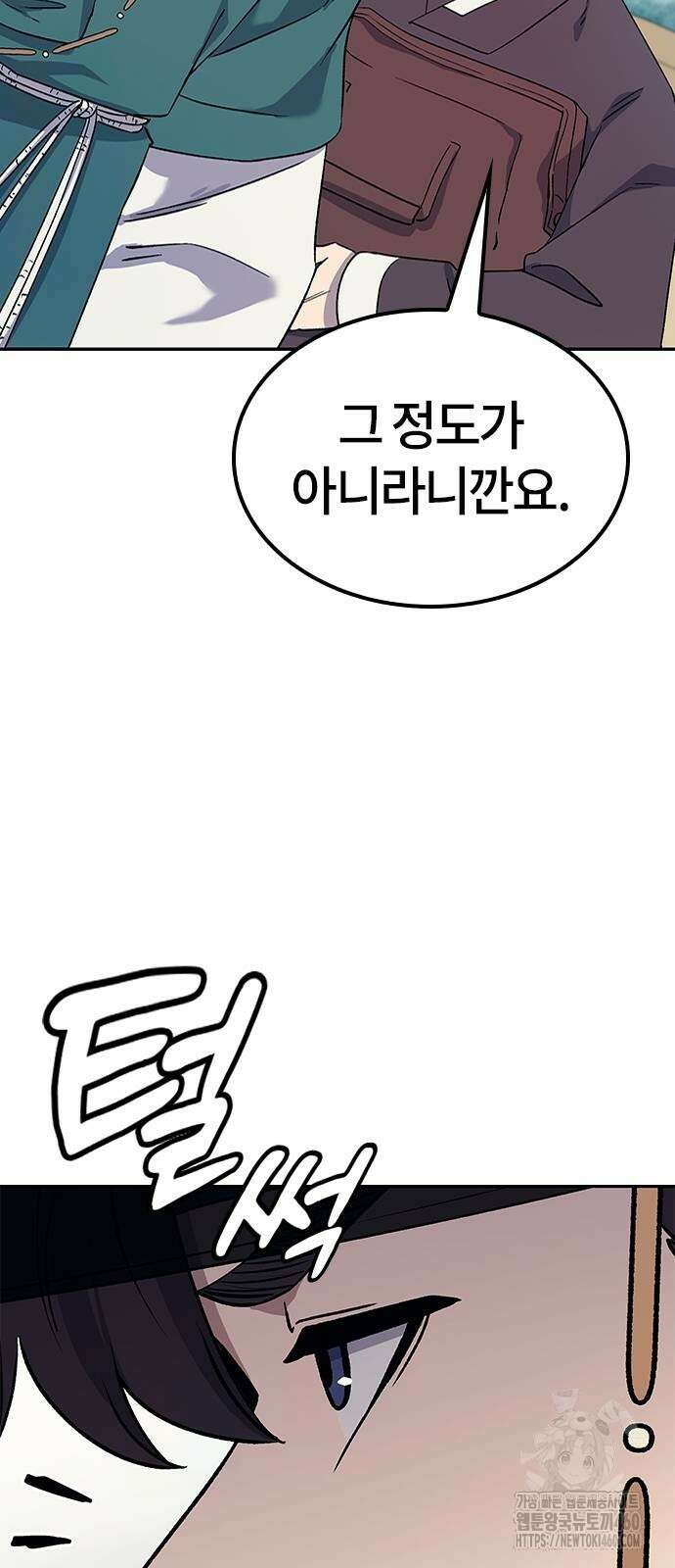닥터, 조선 가다 13화 24