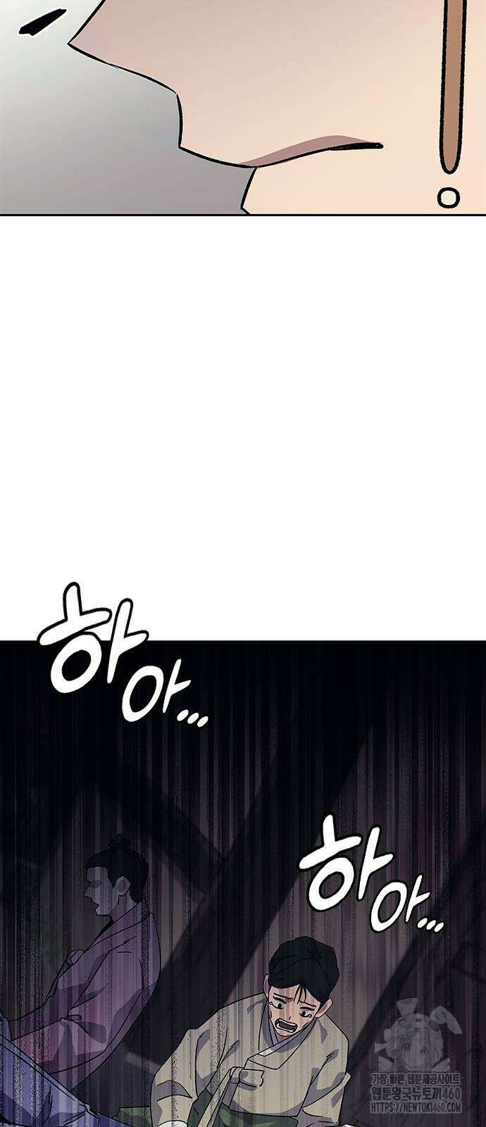 닥터, 조선 가다 13화 25
