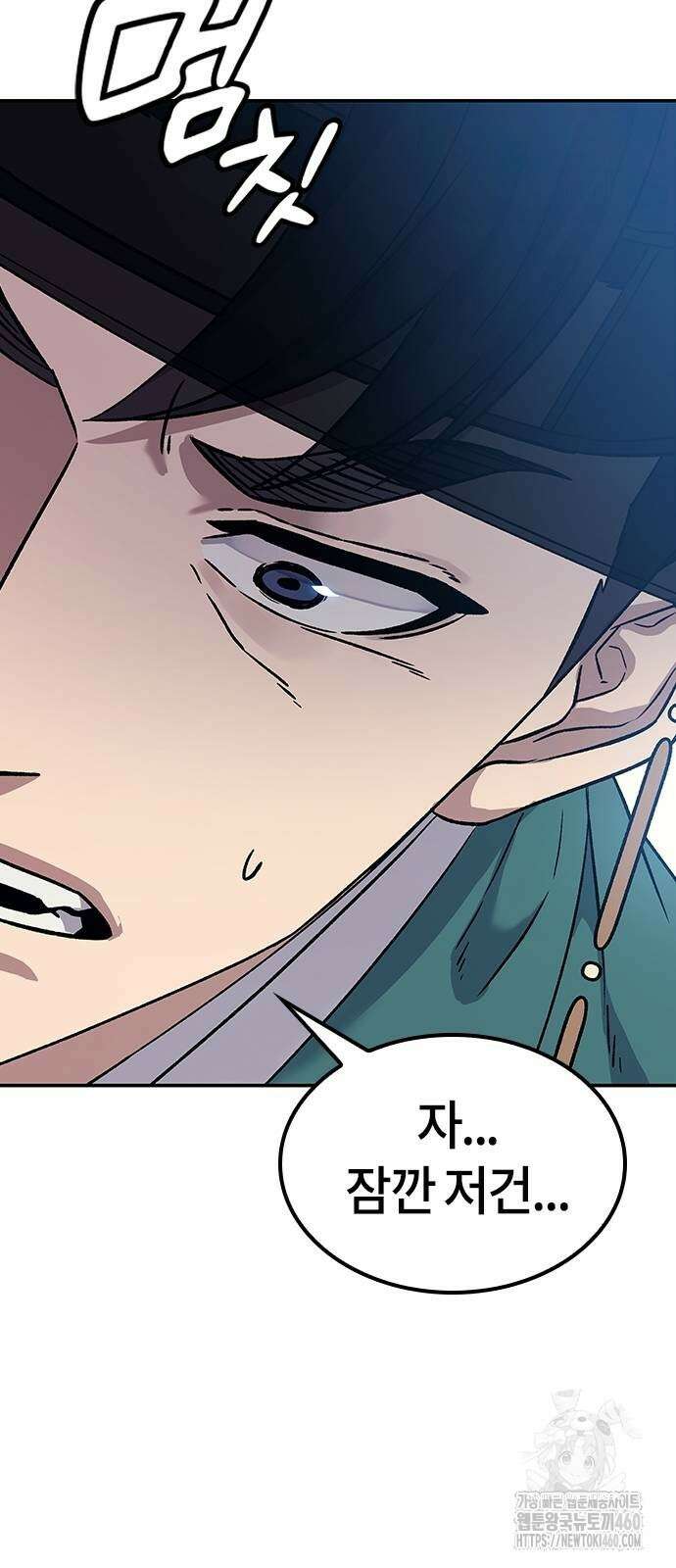 닥터, 조선 가다 13화 29