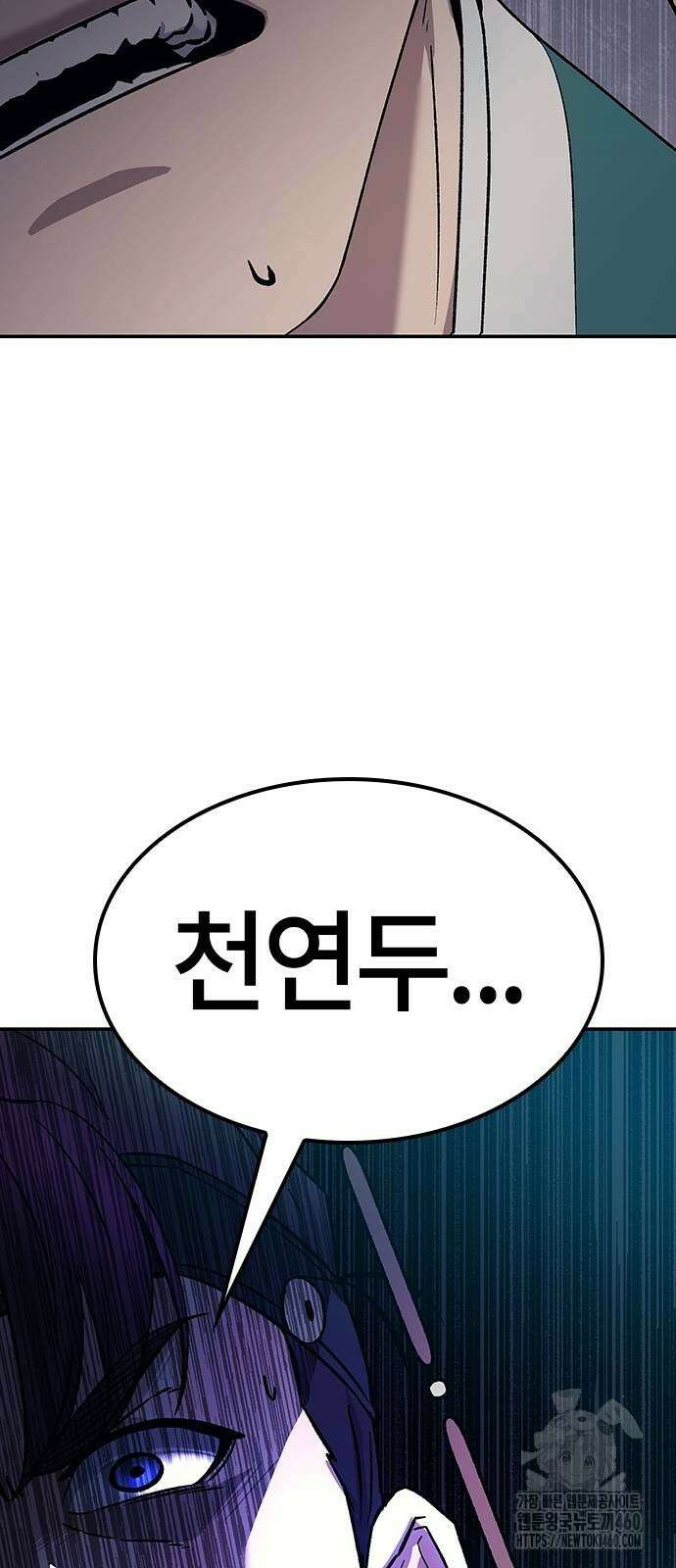 닥터, 조선 가다 13화 35