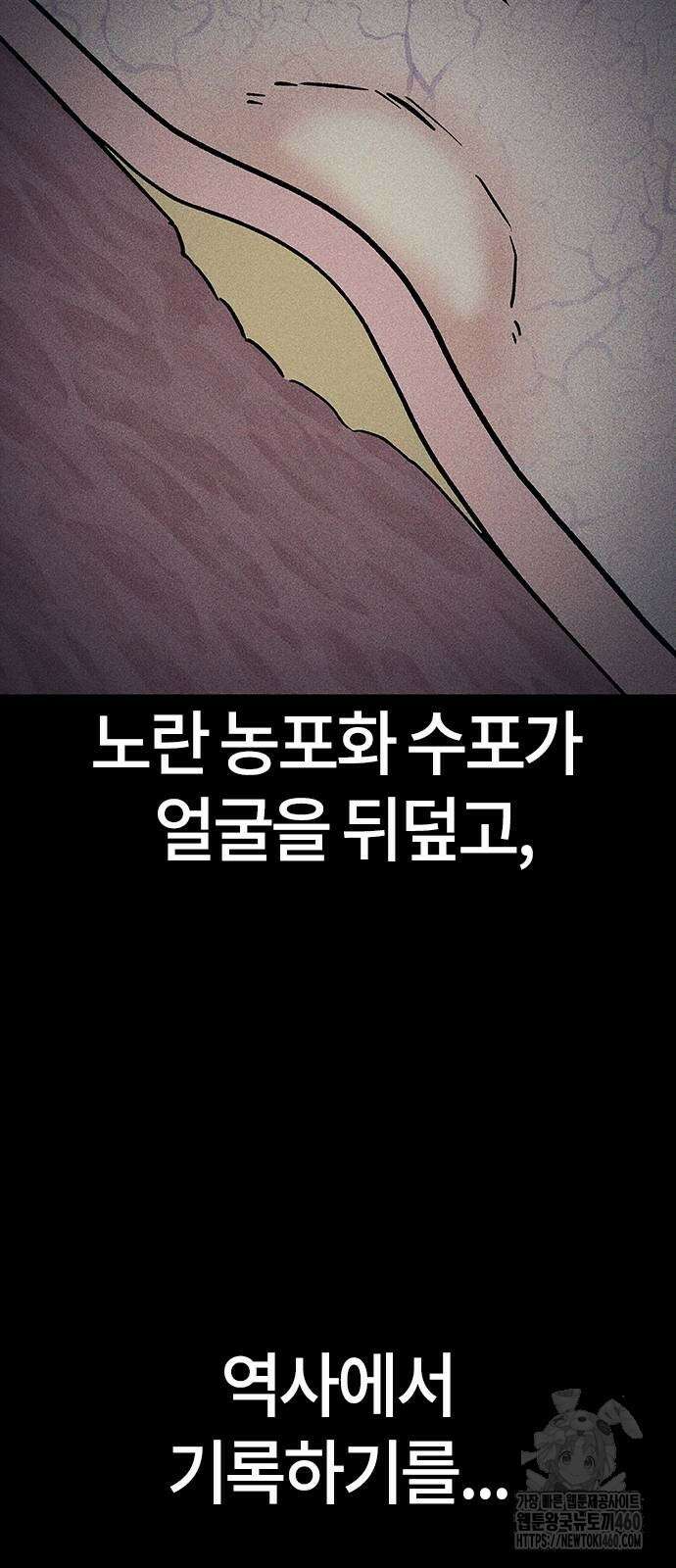 닥터, 조선 가다 13화 40