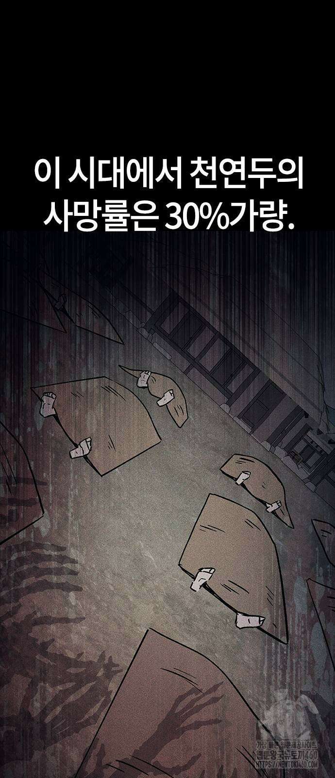 닥터, 조선 가다 13화 41