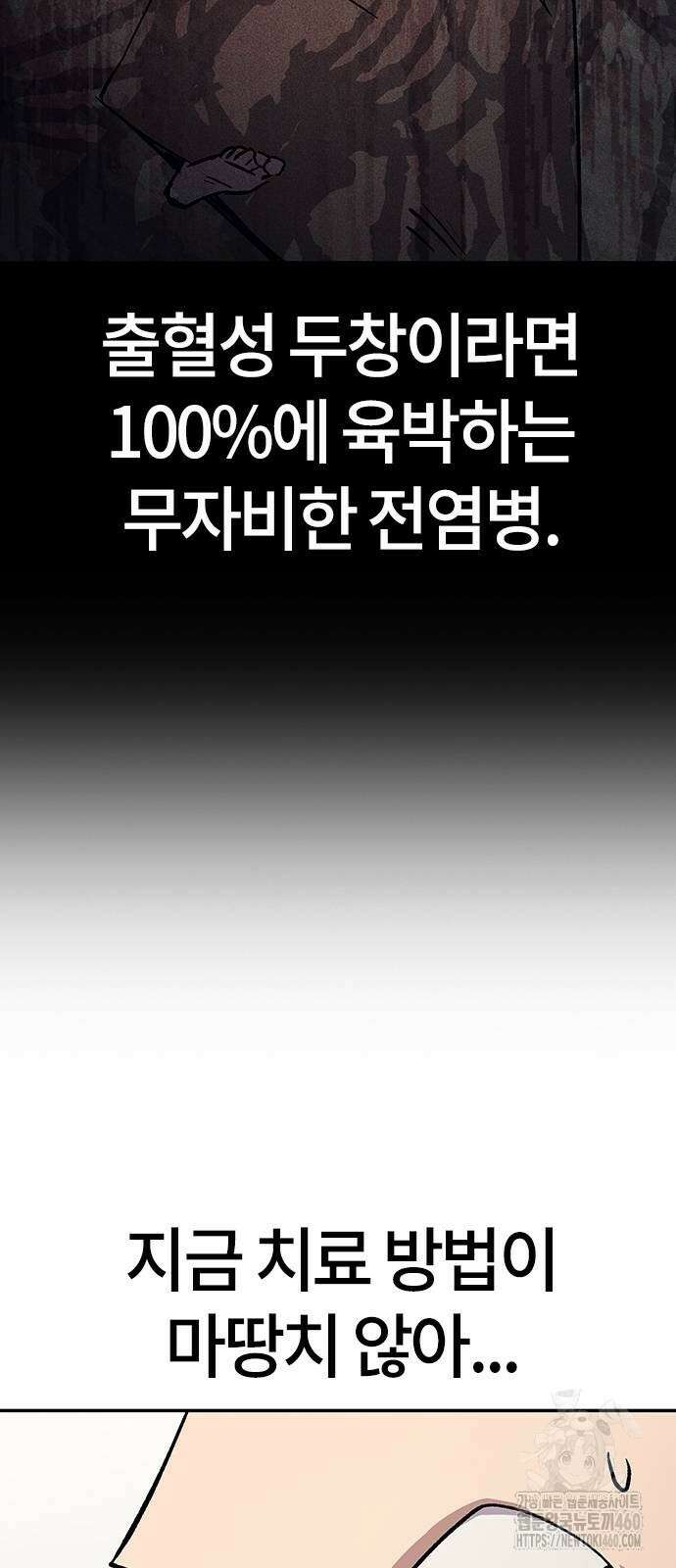 닥터, 조선 가다 13화 42