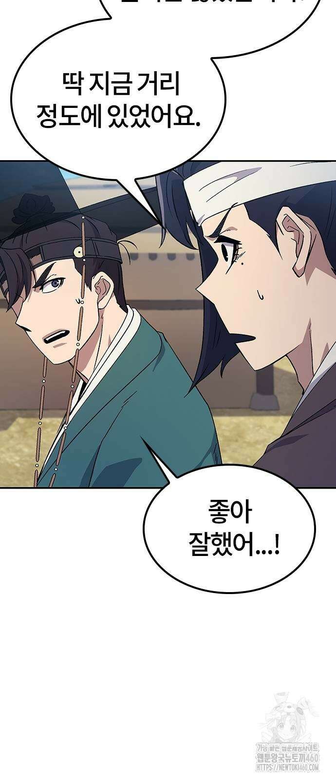 닥터, 조선 가다 13화 45