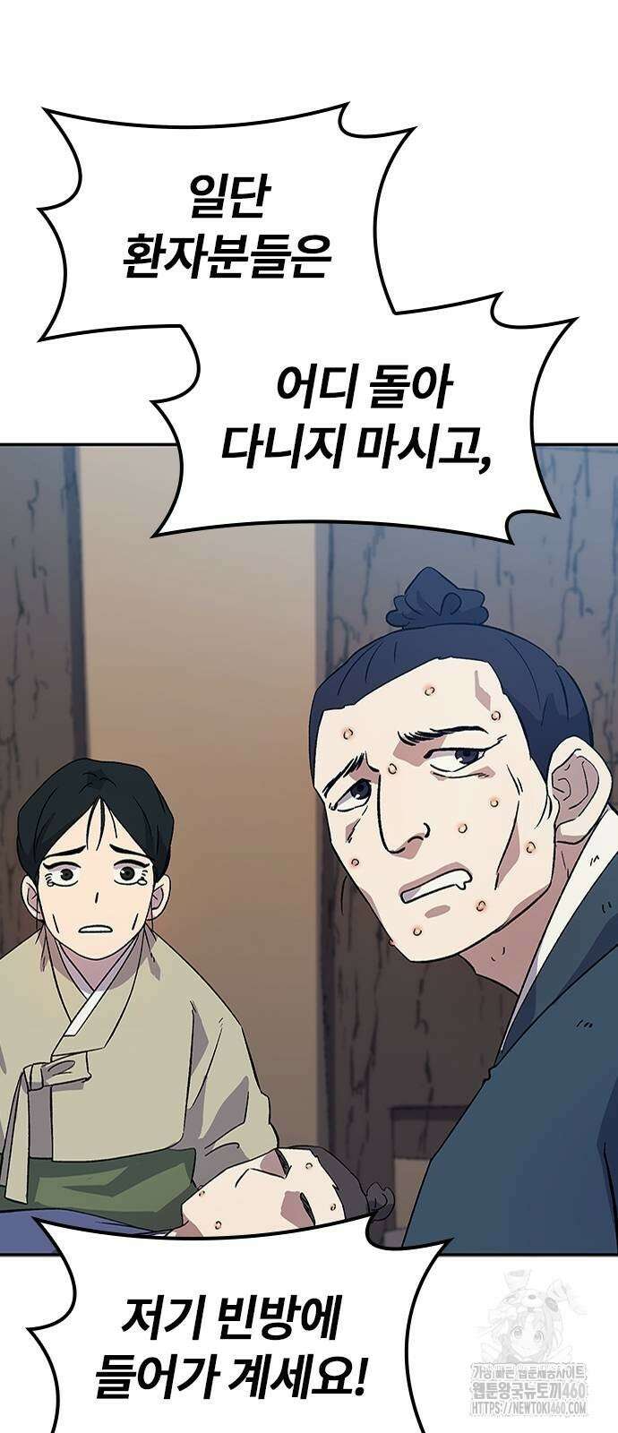 닥터, 조선 가다 13화 46