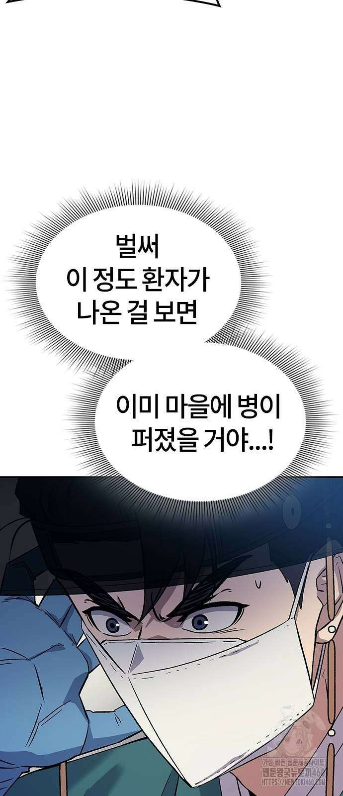 닥터, 조선 가다 13화 48