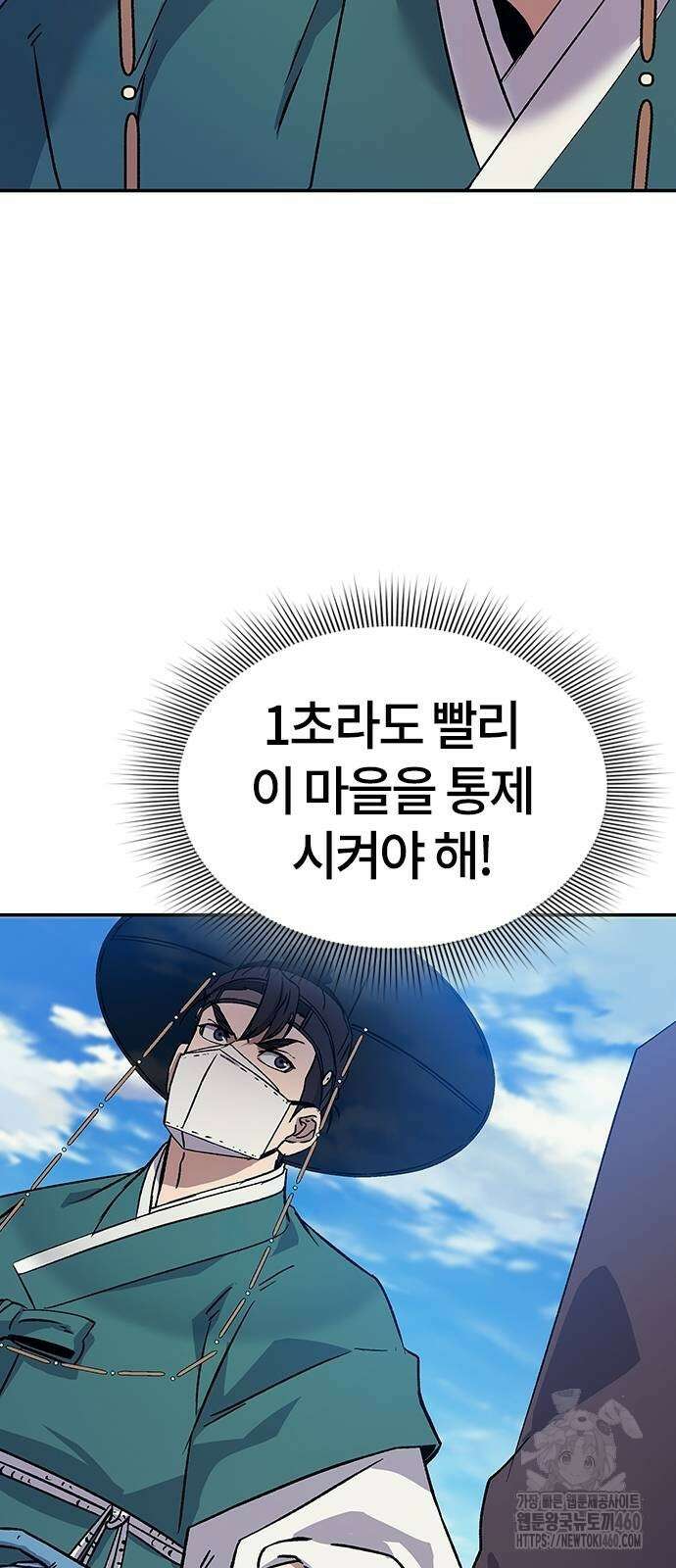 닥터, 조선 가다 13화 49